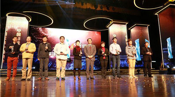 广东省新闻出版广电局荣获2014年度中国游戏产业支持奖